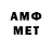 Метамфетамин Methamphetamine Infinity 9061