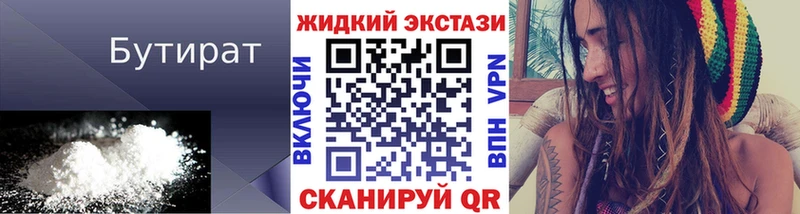omg онион Щигры БУТИРАТ вода что такое