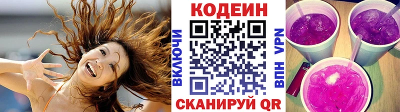kraken Щигры мориарти официальный сайт Кодеин напиток Lean (лин)