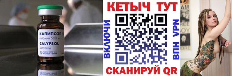 КЕТАМИН VHQ закладки Щигры