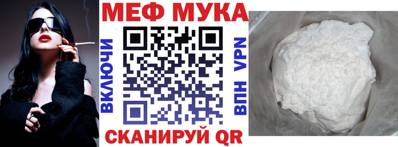 Мефедрон кристаллы  маркетплейс наркотические препараты  Щигры 